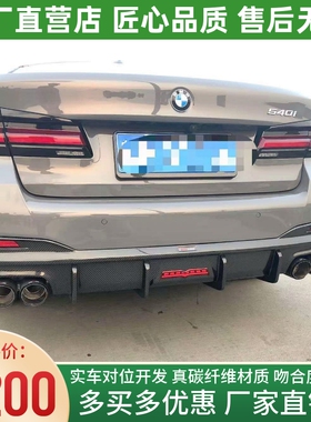 适用于21-22款宝马5系G30 G38改装小包围takd干碳纤维后唇 后扰流