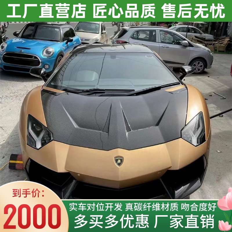 真碳纤维 高质量 轻量化 吻合度好 不翘边