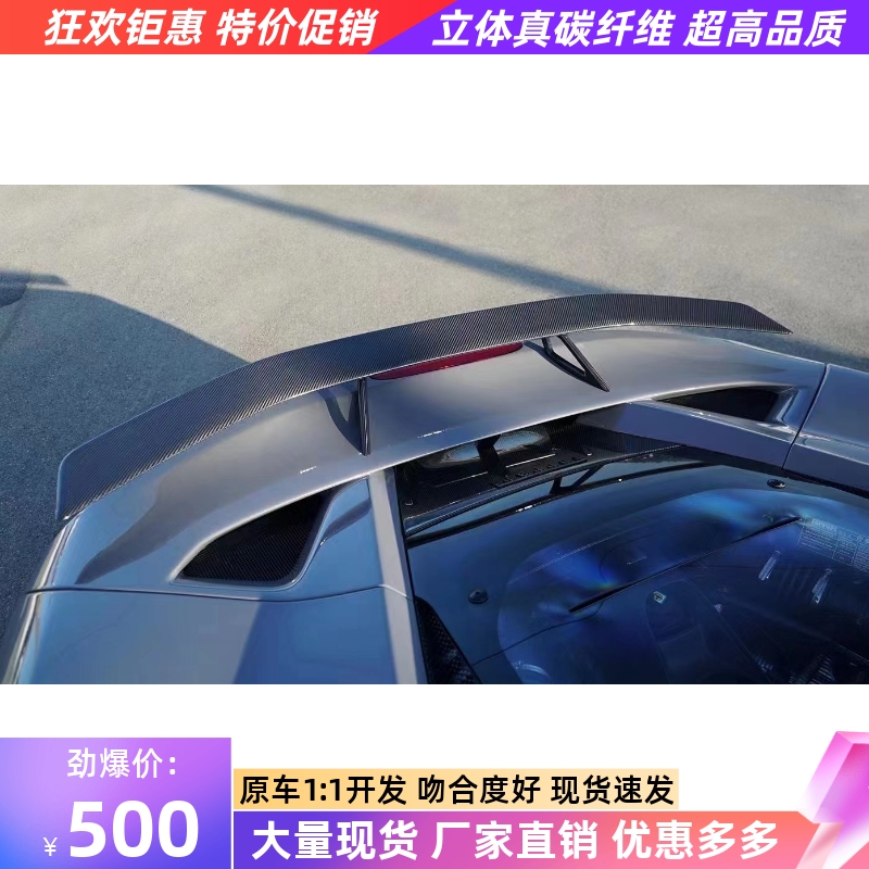 19-20法拉利改装碳纤维尾翼