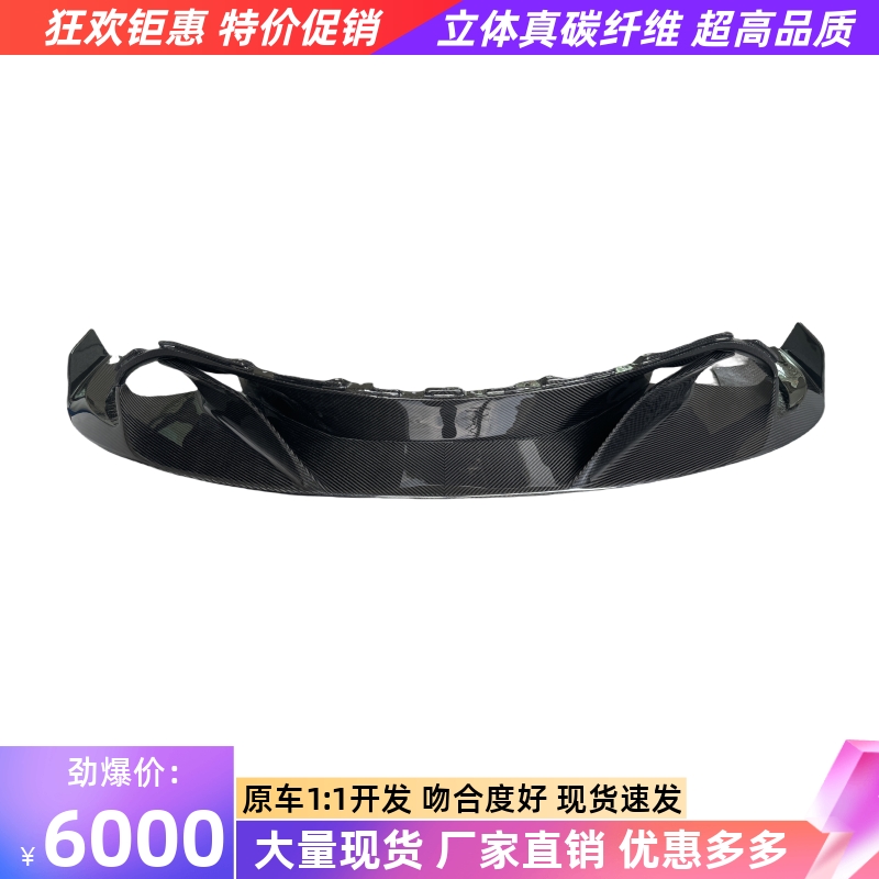 适用于迈凯伦720s改装RYFT款碳纤维前唇720s升级小包围前铲前下巴
