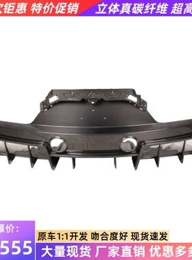 适用于新玛莎拉蒂mc20改装小包围干碳纤维paktechz后唇尾唇后扰流