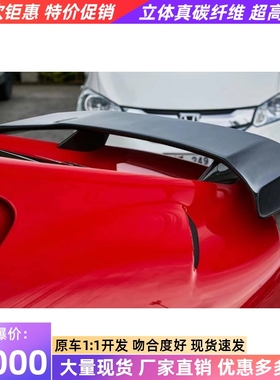17-20新款法拉利812 Superfast改装Novitec款碳纤维尾翼定风尾翼