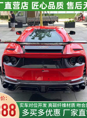 17-22款法拉利812 Superfast改装MSY碳纤维尾翼812定风尾翼大尾翼