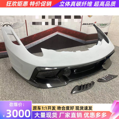 适用于11-14款法拉利458改装大包围Vorsteiner半碳纤维前杠前包围