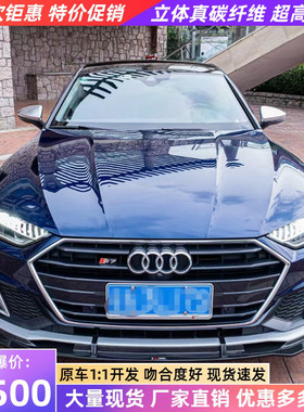 19-22新款奥迪A7 C8改装小包围takd干碳纤维前唇侧裙后唇尾翼风刀