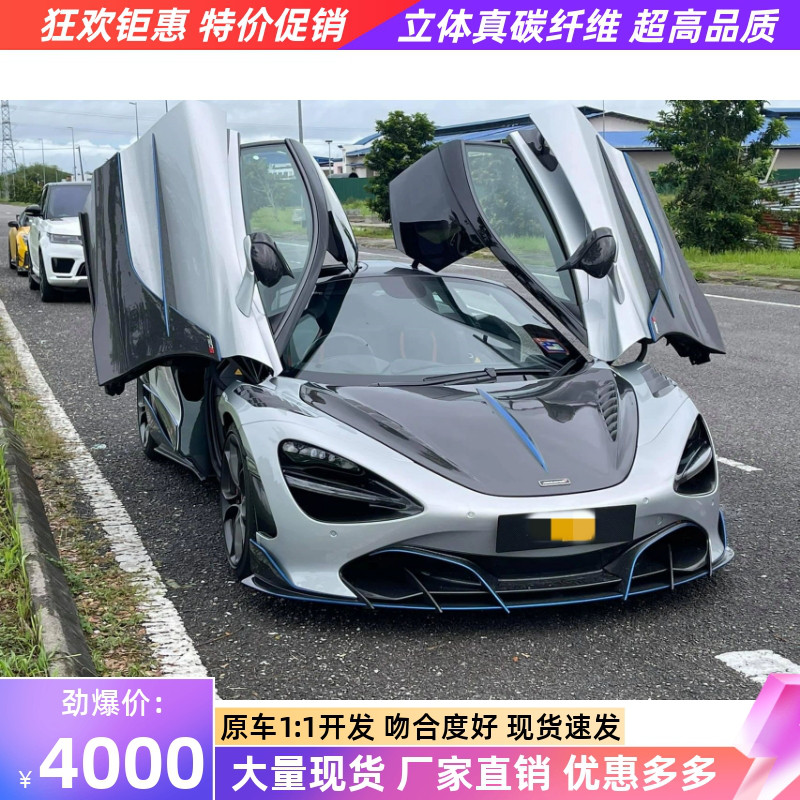 真碳纤维 原车开模 吻合度好 欢迎购买