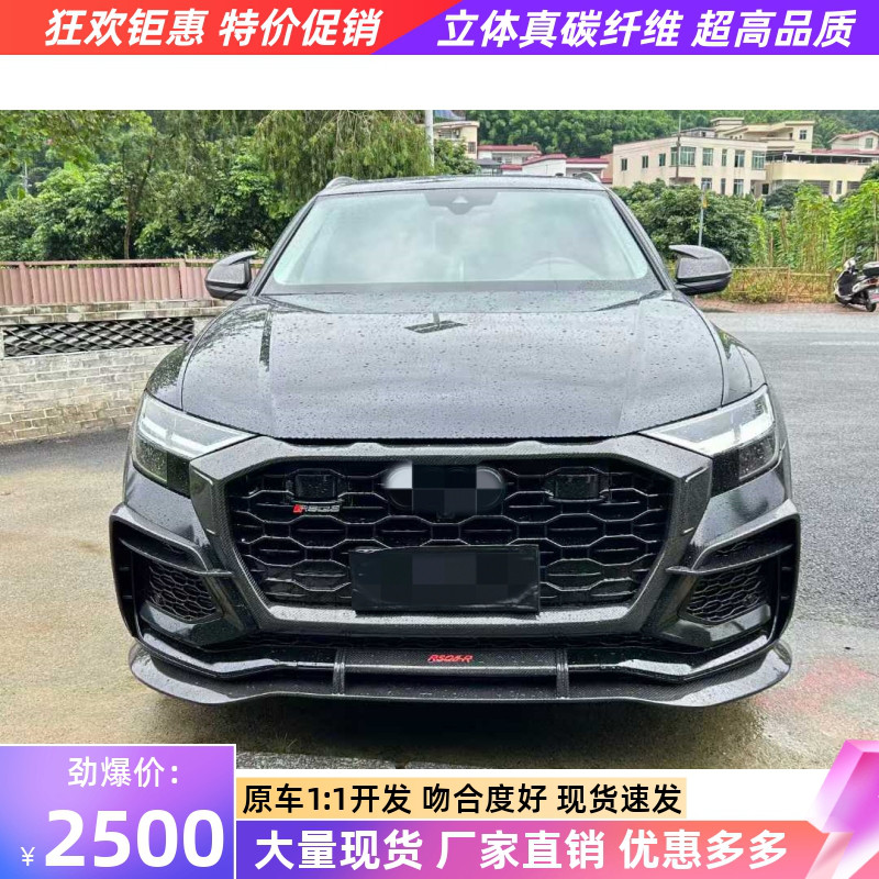 适用于21-22款奥迪RSQ8改装小包围abt款干碳纤维前唇后唇侧裙尾翼