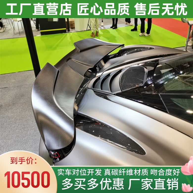 干碳材质 轻量化 高质量 吻合度好 厂家直销