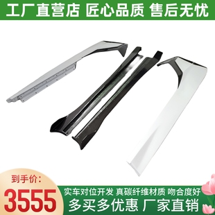 兰博基尼大牛埃文塔多LP700 LP720改装小包围SVJ干碳纤维侧裙侧铲