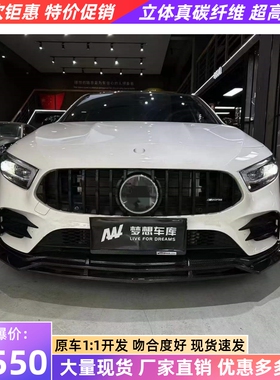 19-23款奔驰A级A35L AMG W177改装takd干碳纤维前唇风刀机盖后唇