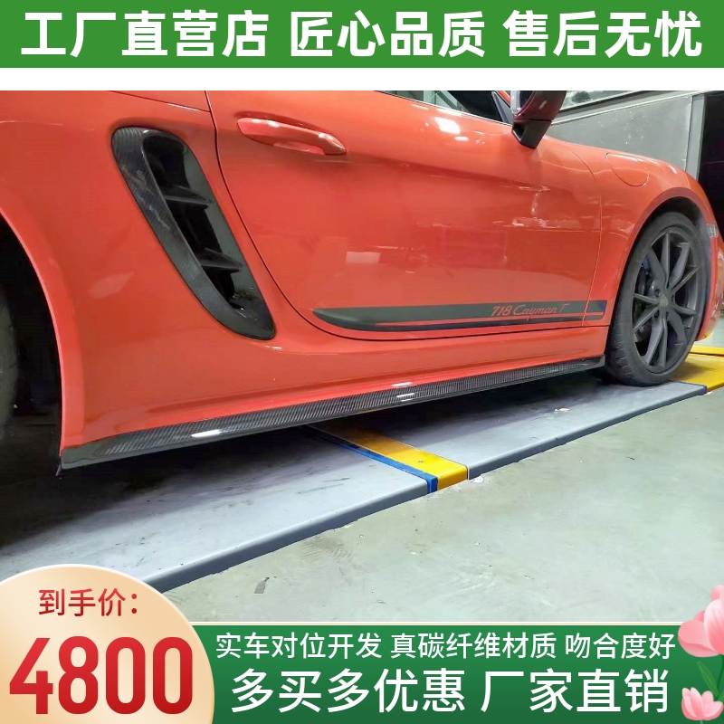 干碳纤维材质 原车开模 吻合度好 耐用好看