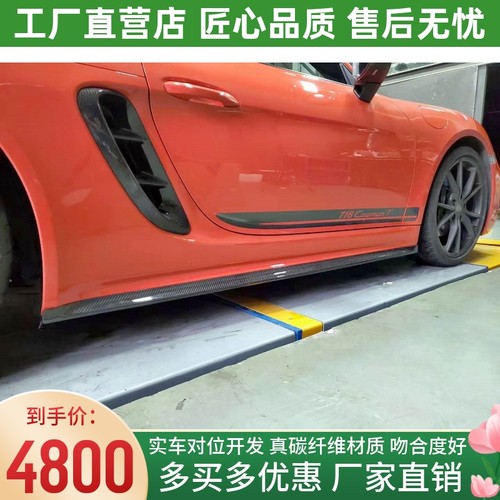 干碳纤维材质 原车开模 吻合度好 耐用好看