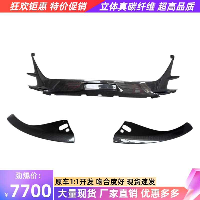适用于法拉利812改装OEM干碳纤维前包角前唇前铲前中唇头铲小包围