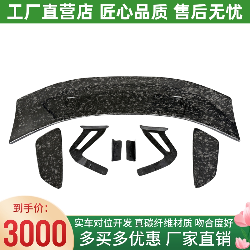 保时捷718 981 boxster cayman改装碳纤维锻造纹倒钩尾翼定风尾翼