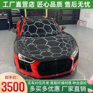 车头盖 适用于2016 2018新款 奥迪R8改装 碳纤维1016机盖开孔引擎盖