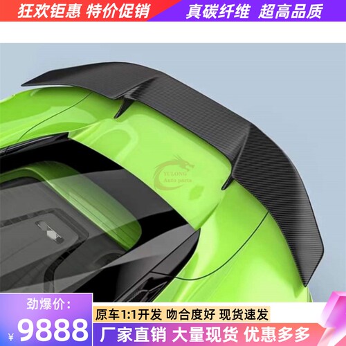 适用于路特斯emira改装升级V款干碳纤维尾翼定风尾翼大尾翼小包围