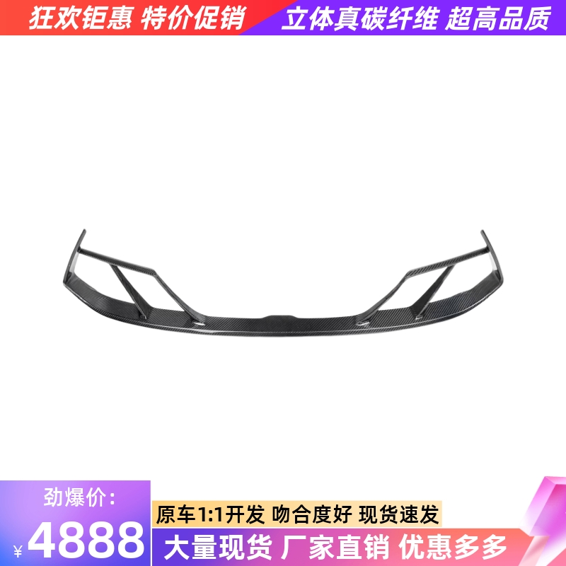 适用于宝马M3 M4 G80 G82改装paktechz干碳纤维前中唇前杠装饰条