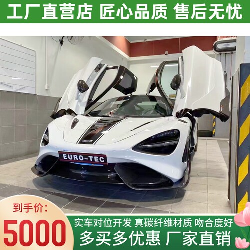 干碳纤维材质 原车开模 吻合度好 厂家直销