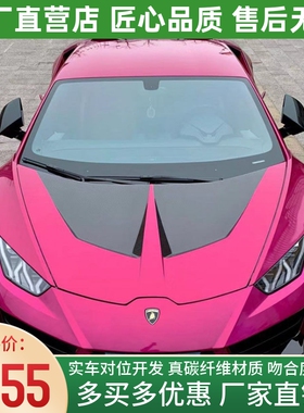 兰博基尼HuracanLP580 LP610 EVO改装1016碳纤维机盖引擎盖车头盖