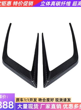 适用于路特斯Eletre改装小包围paktechz干碳纤维前杠风刀前下风口