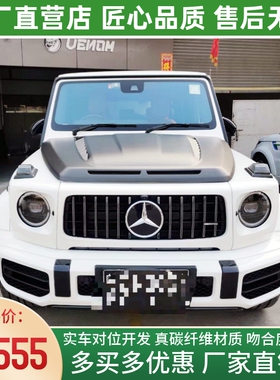 适用奔驰G级W464改装Paktechz干碳纤维机盖引擎盖车头盖发动机盖