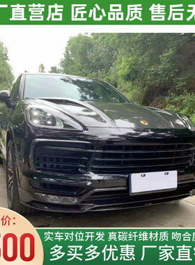 18-22新款保时捷卡宴Cayenne改装小包围TAKD干碳纤维前唇后唇侧裙