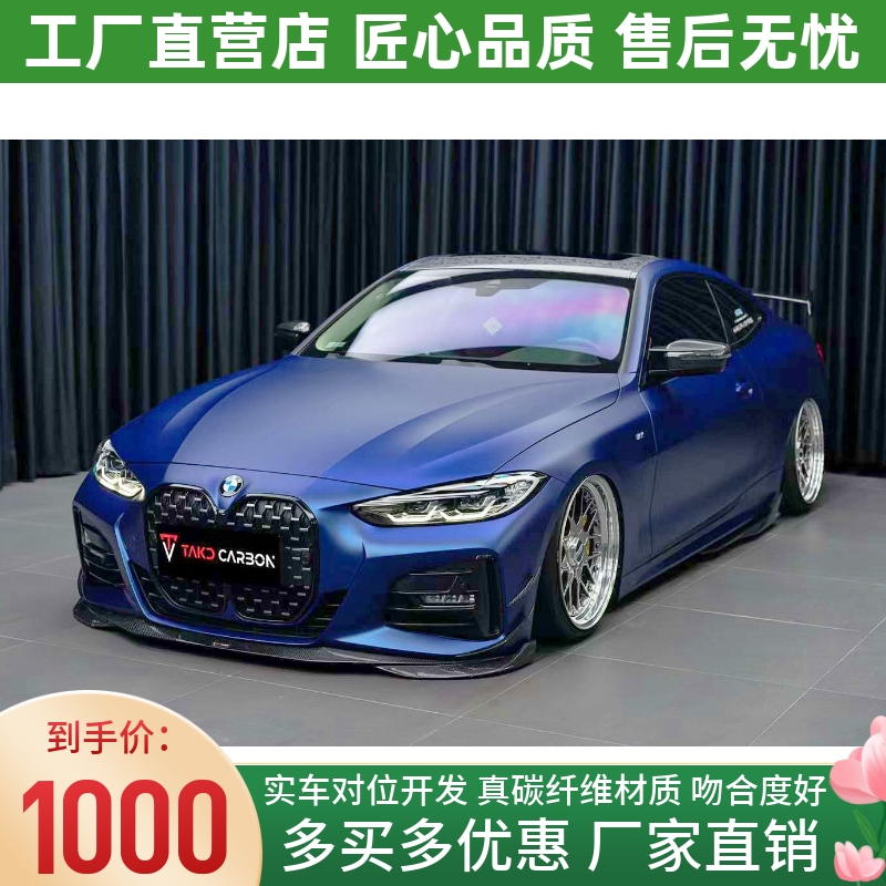 TAKD正品 干碳纤维材质 轻量化 高质量