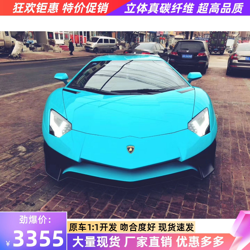 兰博基尼埃文塔多包围