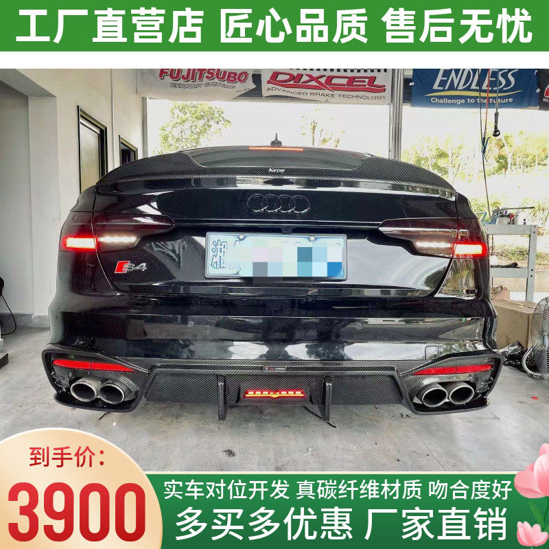 2021新款奥迪A4 S4 A4L改装小包围TAKD款干碳纤维后唇后扰流 尾唇