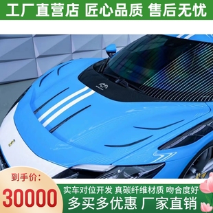 干碳纤维机盖发动机罩前引擎盖 法拉利296 GTB改装 Batfury Aero款