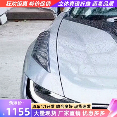 适用于宝马i8改装包围Electric Berserker碳纤维侧风口叶子板装饰