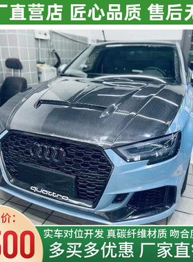 适用于17-19款奥迪A3 S3改装TAKD干碳纤维机盖引擎盖车头盖小包围