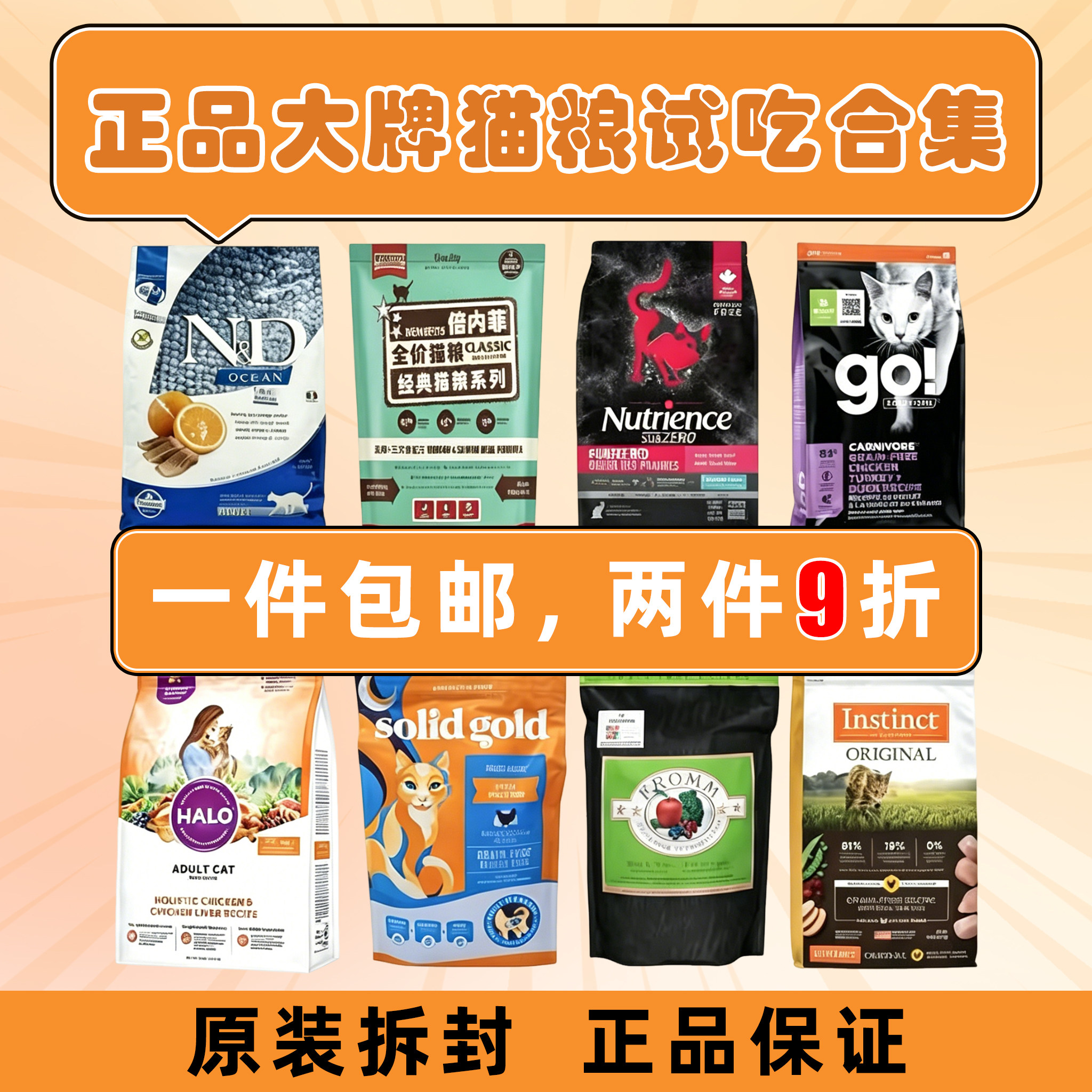 渴望爱肯拿猫粮拆分装试吃分装正品保证法米娜百利素力高绿福摩图片