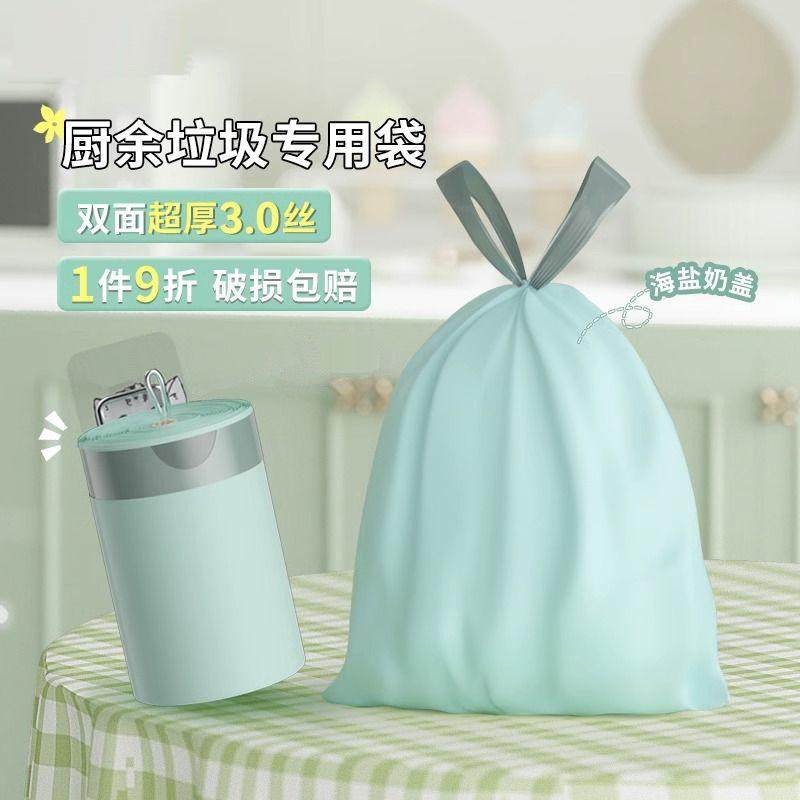 免撕免撕抽繩大容量塑料垃圾袋