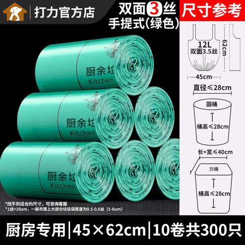 打力加厚手提式厨房家用30只