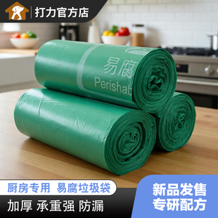加厚垃圾袋厨房专用家用手提式实惠装加大厨余社区易腐可降解拉级