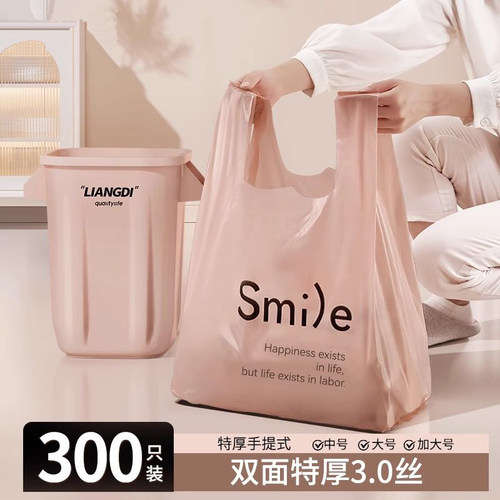 粉色好看垃圾袋家用加厚手提式中大号背心厨房专用塑料袋超厚商用