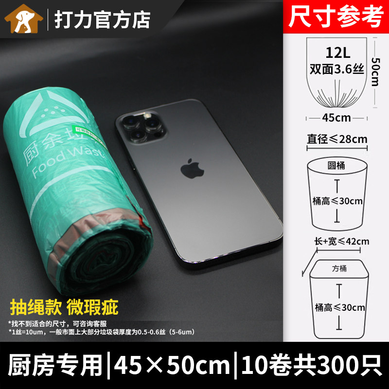 【清仓】错版抽绳垃圾袋印刷瑕疵处理袋加厚大实惠装塑料袋按斤称,家庭/个人清洁工具,家用垃圾袋,淘宝优惠券,粉丝福利购,淘宝优惠卷