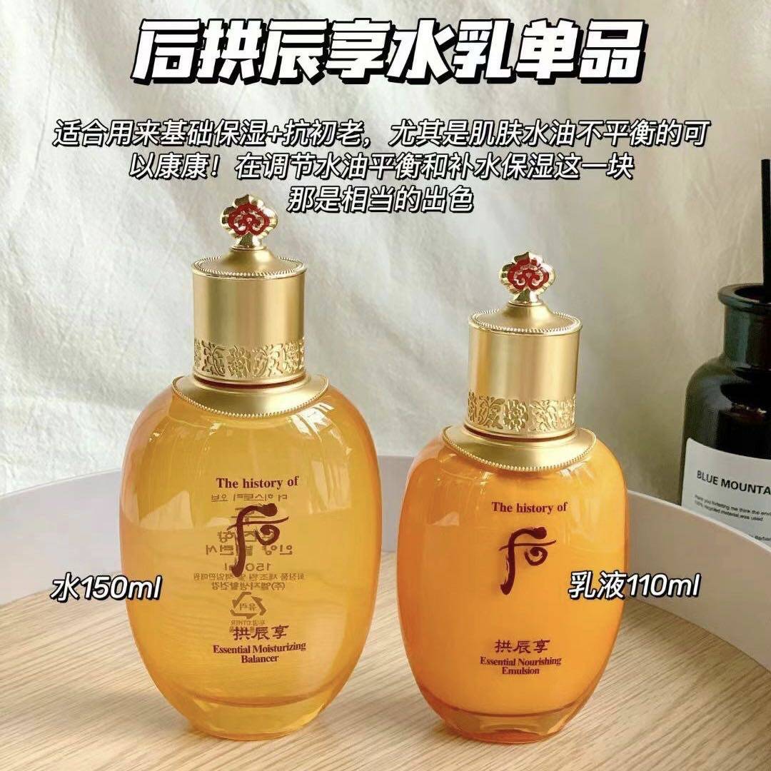 韩国whoo后拱辰享水乳单品 水150ml乳110ml 现货 保税发货