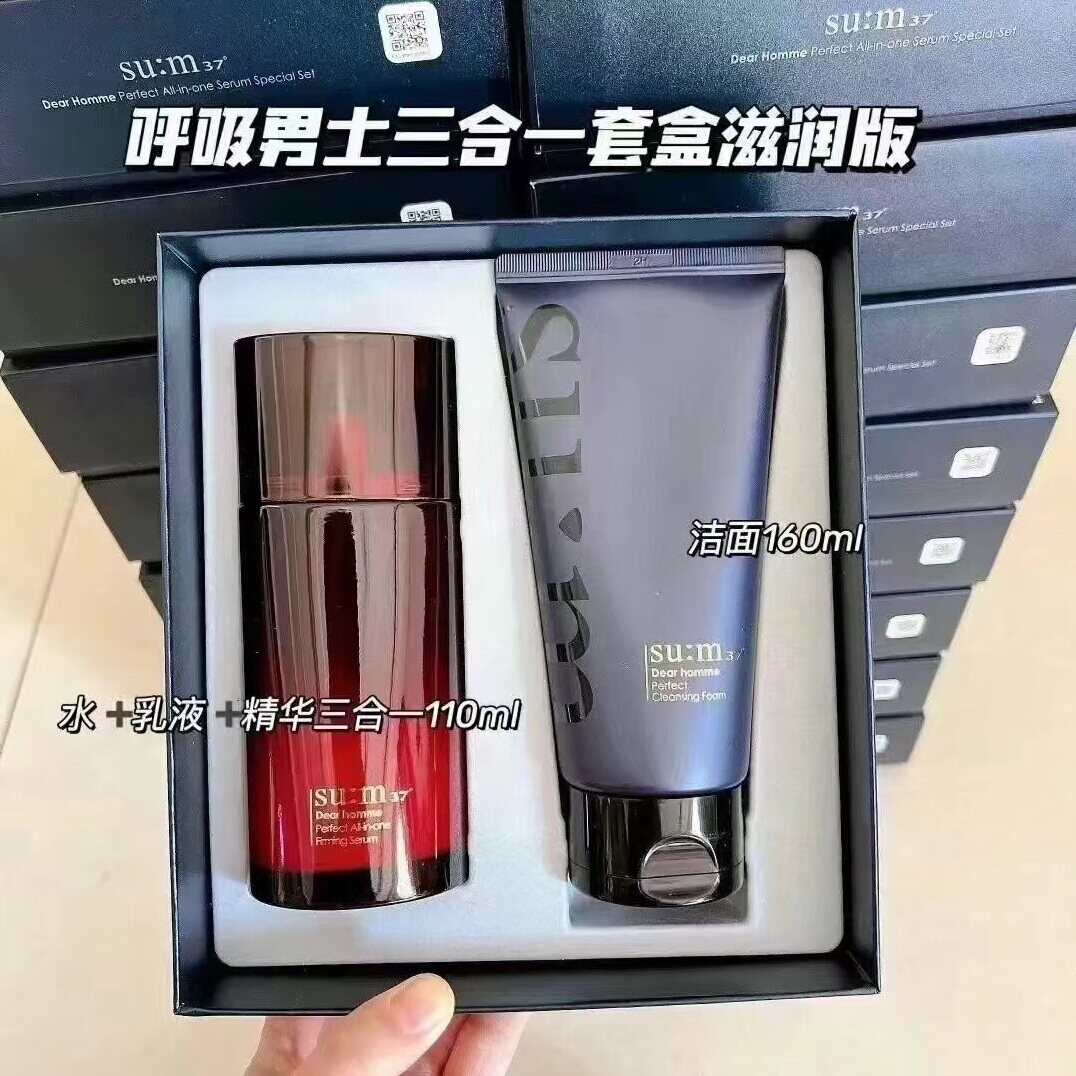 保税直发 苏秘SUM37呼吸男士三合一精华套盒红色滋润保湿补水套盒