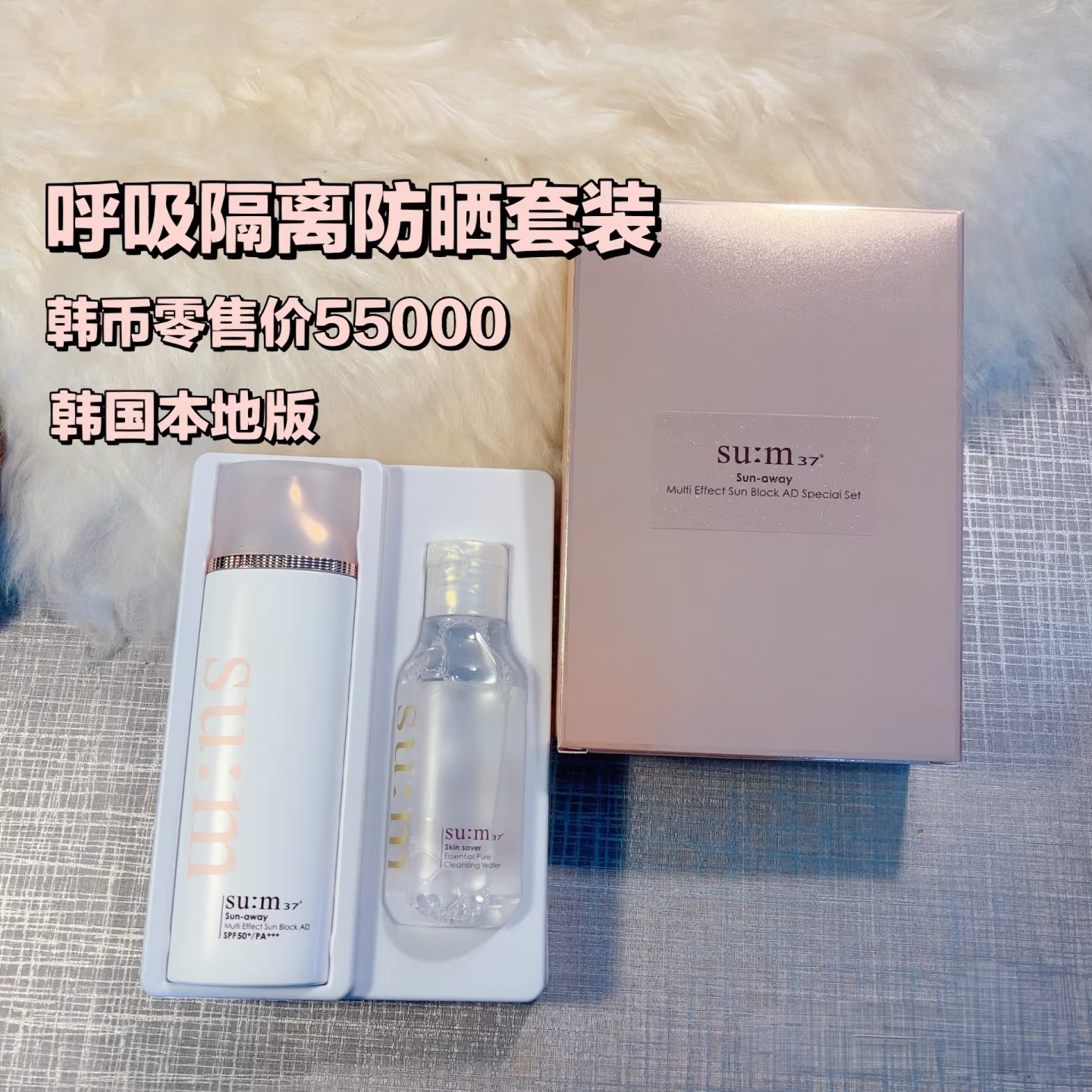 【保税直发】韩国苏秘37°悦阳美白防晒乳100ml增量装 27年1月