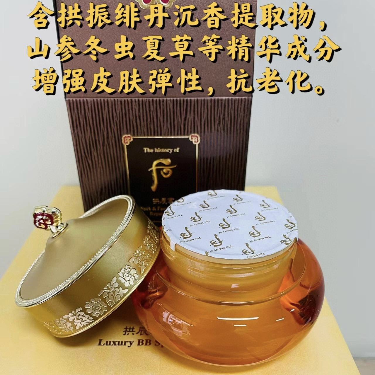 【保税仓直发】韩国WHOO后 拱辰享 弹力睡眠面膜75ml 紧致 26/3