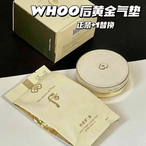 【保税直发】韩国WHOO后 拱辰享美黄金紧颜气垫粉底液 美白遮瑕