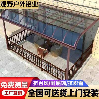 铝合金雨棚户外阳光雨棚防别墅露台棚屋檐家用庭院阳台遮阳SDO雨
