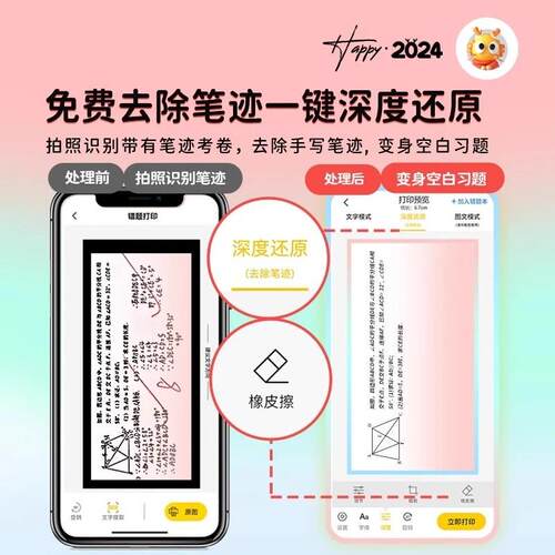 S1工厂学生口携袋迷你错题拍搜题标便式办公敏S1经典白打印机热不