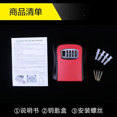 钥匙盒 密码盒钥 匙盒壁密码锁挂装潢工地大门SIMPLY猫眼装修密码