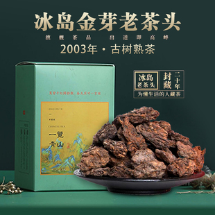 冰岛古树老茶头2003年普洱熟茶十年以上陈香散装 云南普洱茶散茶叶