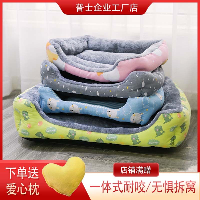 宠物用品猫窝方形垫子四季通用泰迪狗窝垫耐咬保暖柔软中小型犬床,宠物/宠物食品及用品,狗窝/屋/帐篷/沙发,淘宝优惠券,粉丝福利购,淘宝优惠卷