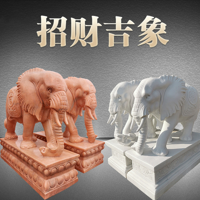 石雕大象一对汉白玉青石头石象家用看门镇宅招财别墅公司门口摆件