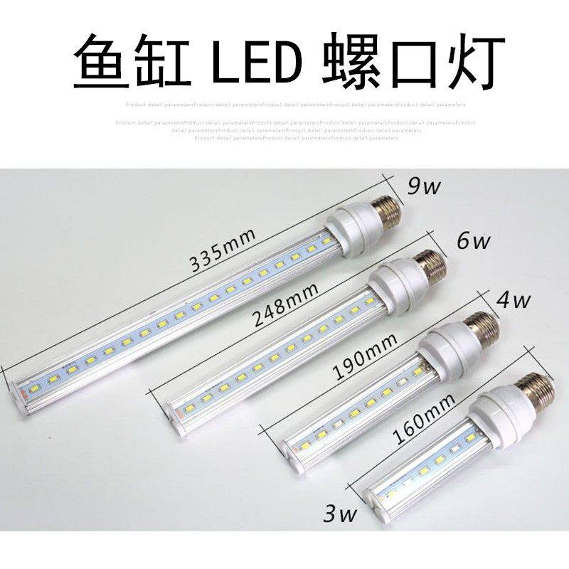 森森佳宝水族箱鱼缸水草灯管蓝白节能灯螺口灯泡 原配LED灯3W4W瓦,宠物/宠物食品及用品,照明器材,淘宝优惠券,粉丝福利购,淘宝优惠卷